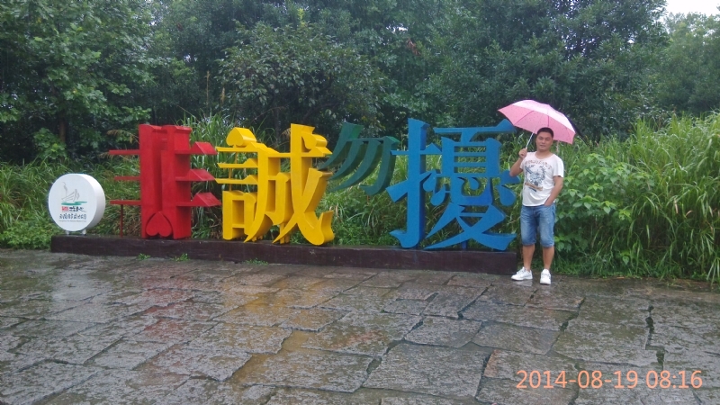 冻结的第一张照片--明溪征婚网